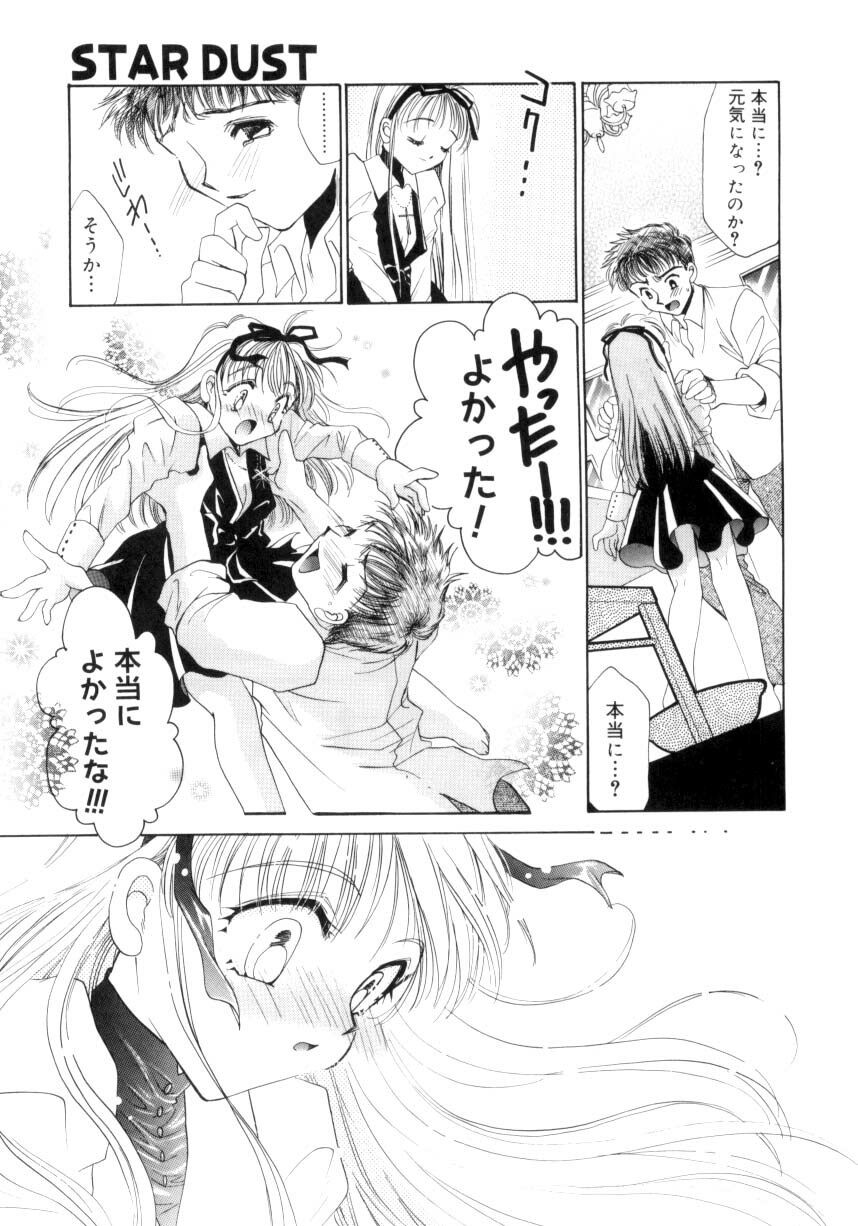 [Tanimura Marika] Sweet milky crownS page 30 full