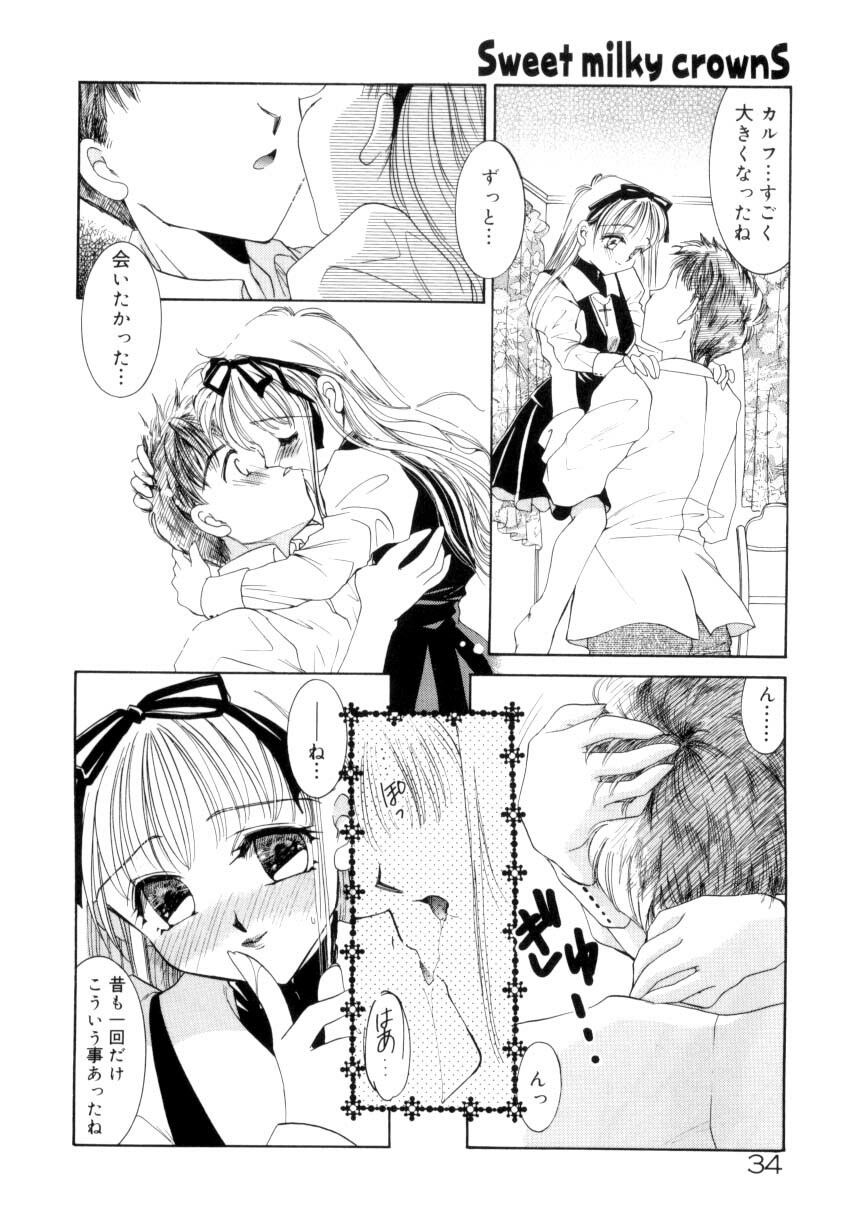 [Tanimura Marika] Sweet milky crownS page 31 full