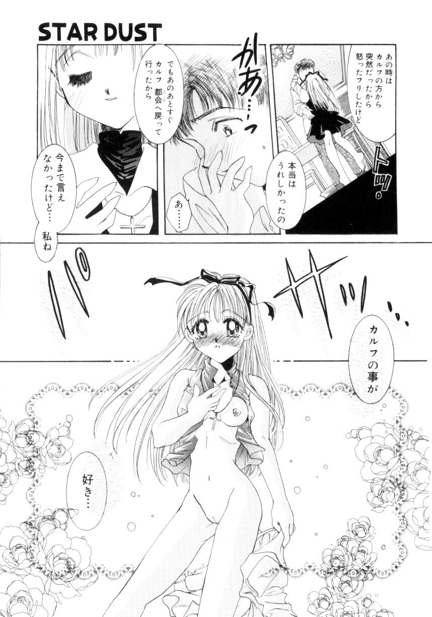 [Tanimura Marika] Sweet milky crownS page 32 full