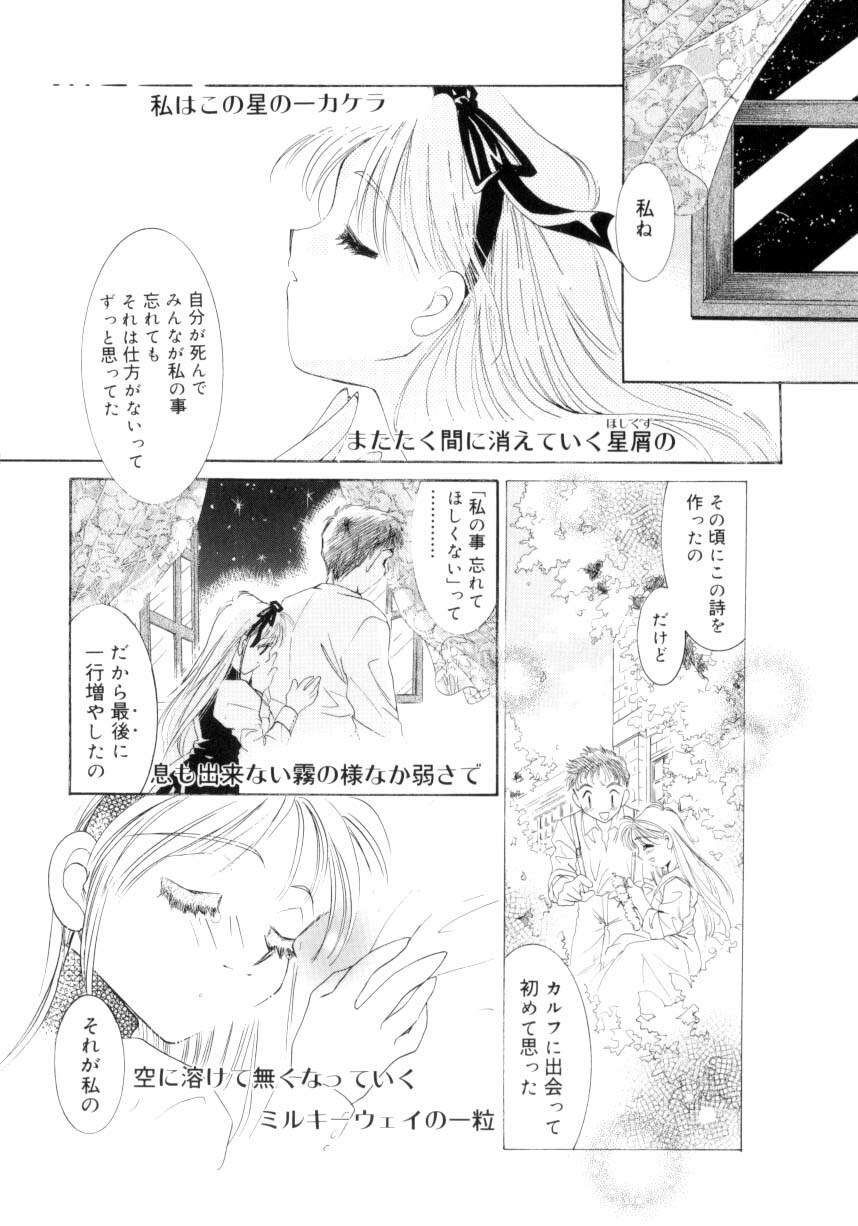 [Tanimura Marika] Sweet milky crownS page 40 full