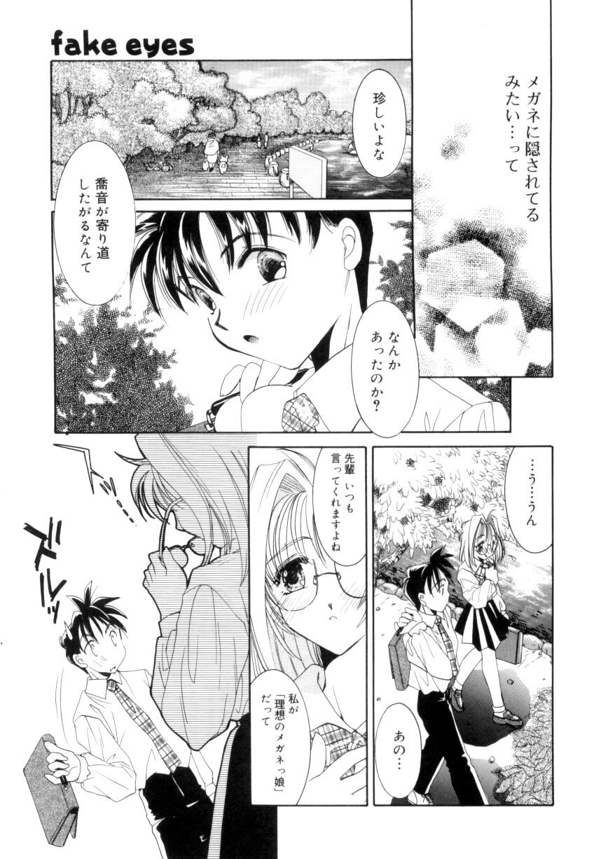 [Tanimura Marika] Sweet milky crownS page 46 full