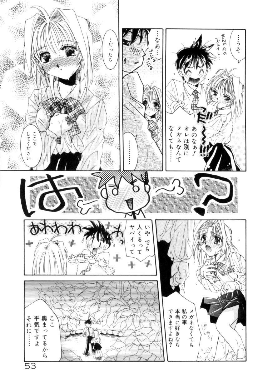 [Tanimura Marika] Sweet milky crownS page 50 full