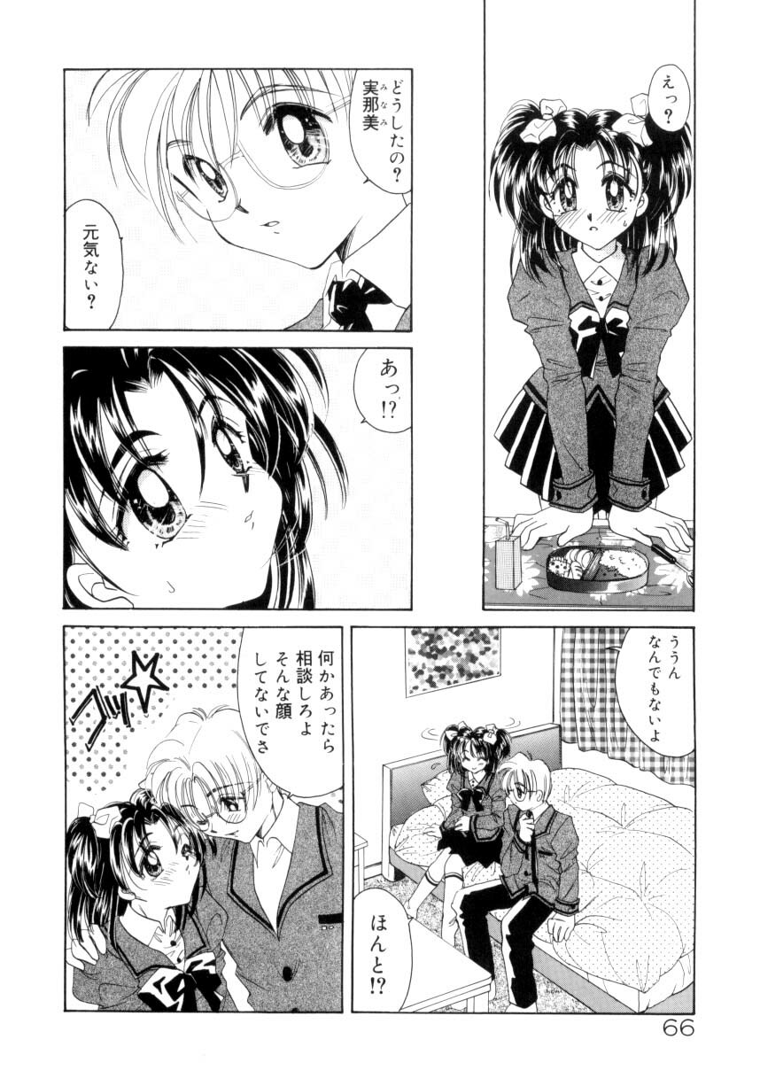 [Tanimura Marika] Sweet milky crownS page 63 full