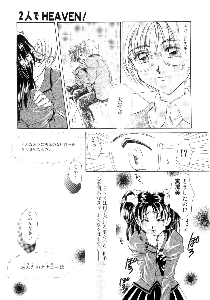 [Tanimura Marika] Sweet milky crownS page 64 full