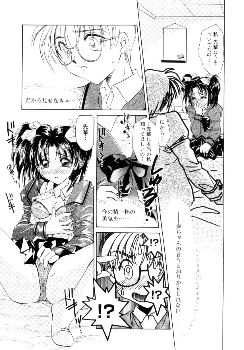 [Tanimura Marika] Sweet milky crownS page 65 full