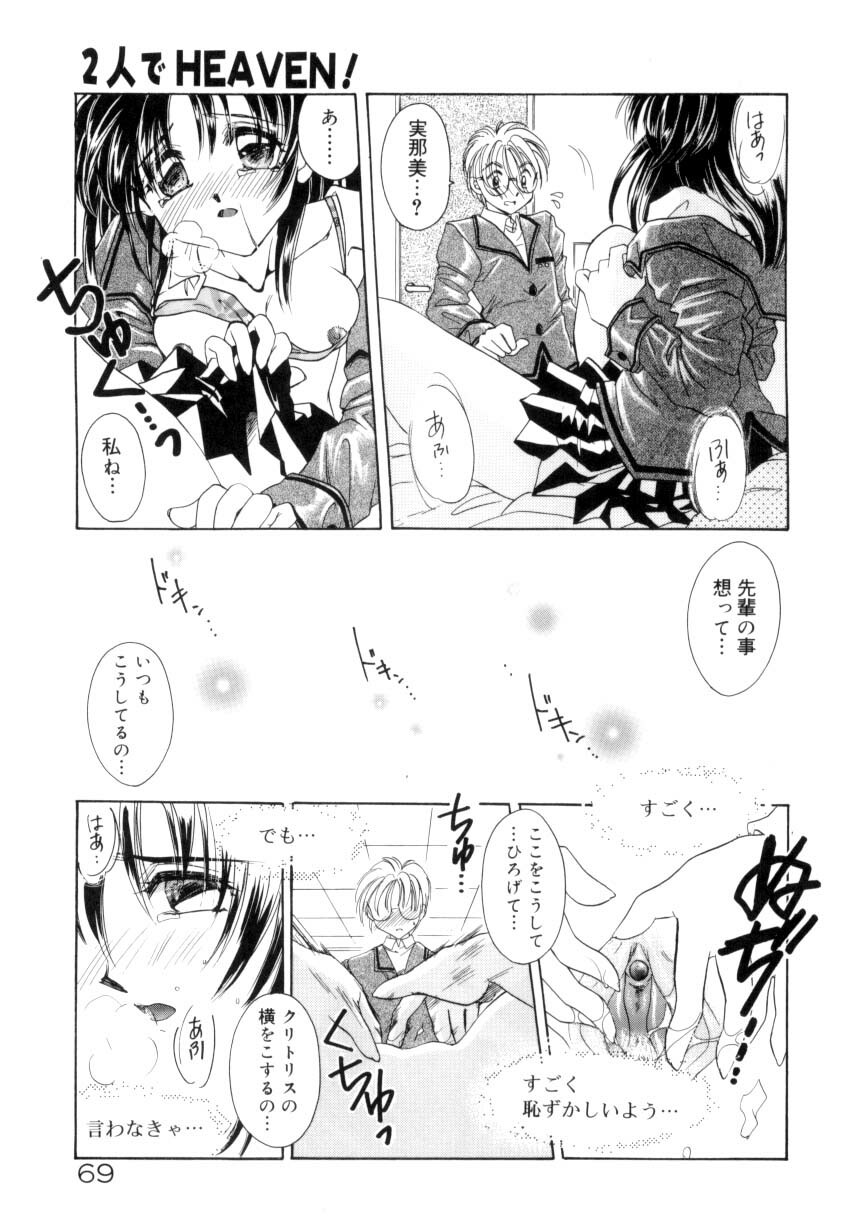 [Tanimura Marika] Sweet milky crownS page 66 full