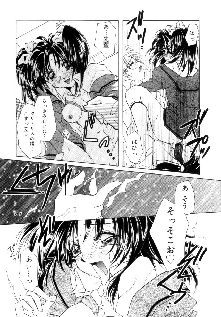 [Tanimura Marika] Sweet milky crownS page 71 full