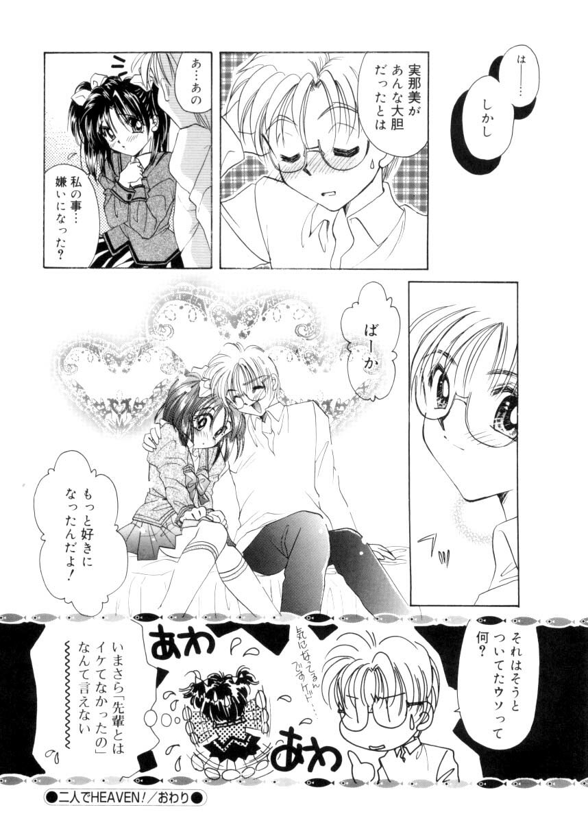 [Tanimura Marika] Sweet milky crownS page 73 full