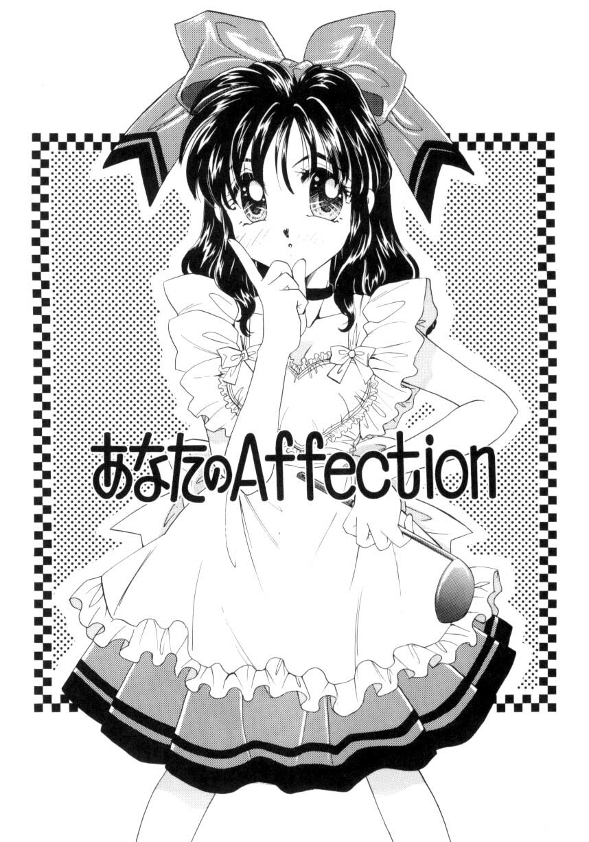 [Tanimura Marika] Sweet milky crownS page 74 full