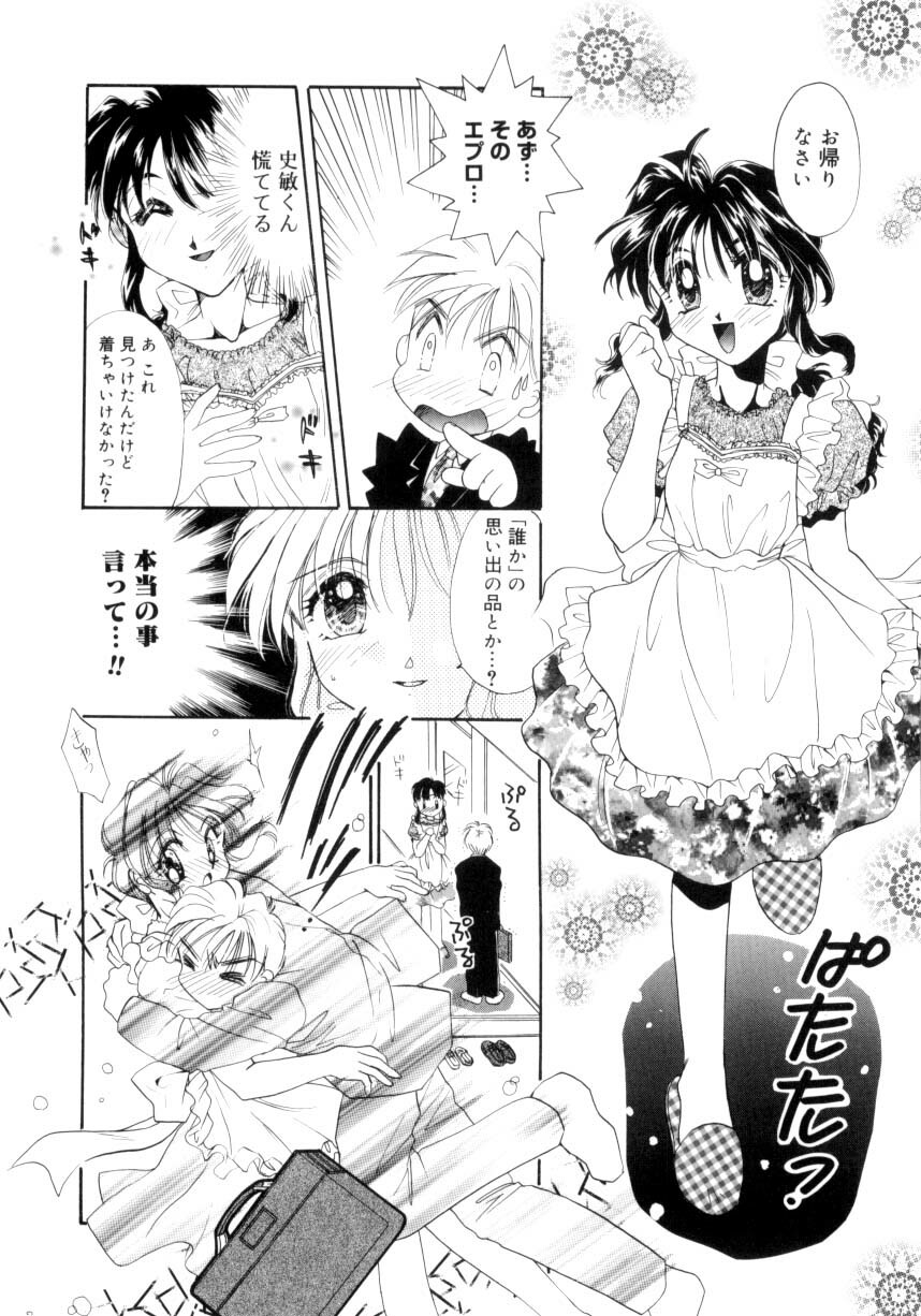 [Tanimura Marika] Sweet milky crownS page 79 full