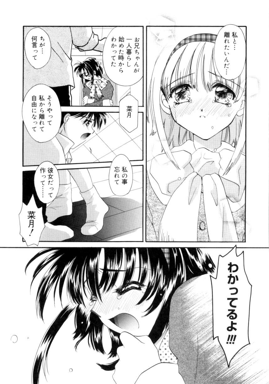 [Tanimura Marika] Sweet milky crownS page 93 full