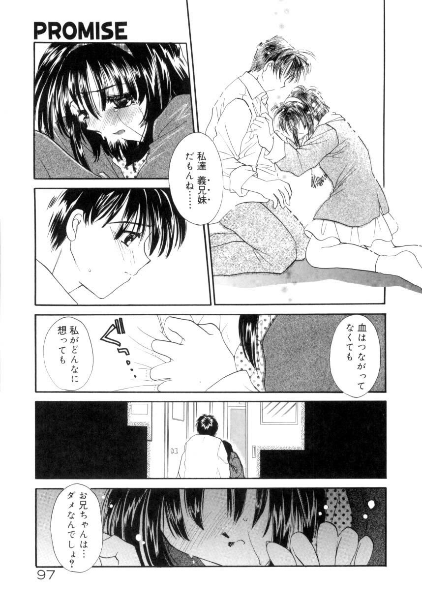 [Tanimura Marika] Sweet milky crownS page 94 full
