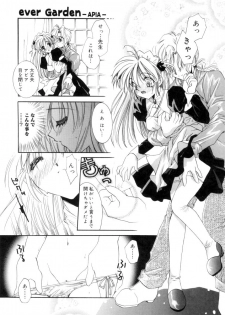 [Tanimura Marika] Sweet milky crownS - page 10