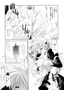 [Tanimura Marika] Sweet milky crownS - page 14