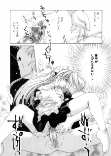[Tanimura Marika] Sweet milky crownS - page 18