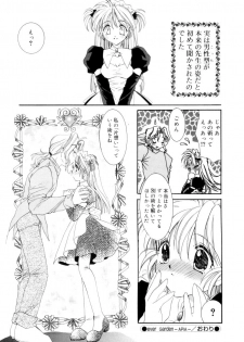[Tanimura Marika] Sweet milky crownS - page 21