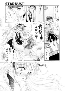 [Tanimura Marika] Sweet milky crownS - page 30