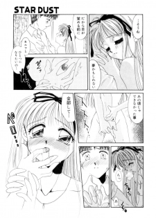 [Tanimura Marika] Sweet milky crownS - page 34