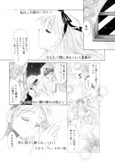 [Tanimura Marika] Sweet milky crownS - page 40