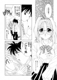 [Tanimura Marika] Sweet milky crownS - page 43