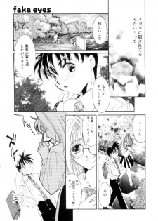 [Tanimura Marika] Sweet milky crownS - page 46