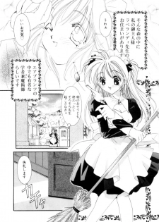 [Tanimura Marika] Sweet milky crownS - page 5