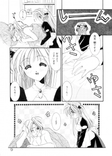 [Tanimura Marika] Sweet milky crownS - page 6