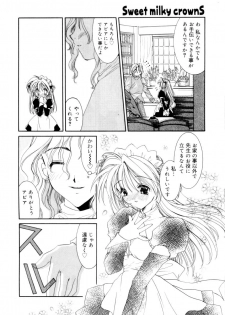 [Tanimura Marika] Sweet milky crownS - page 9