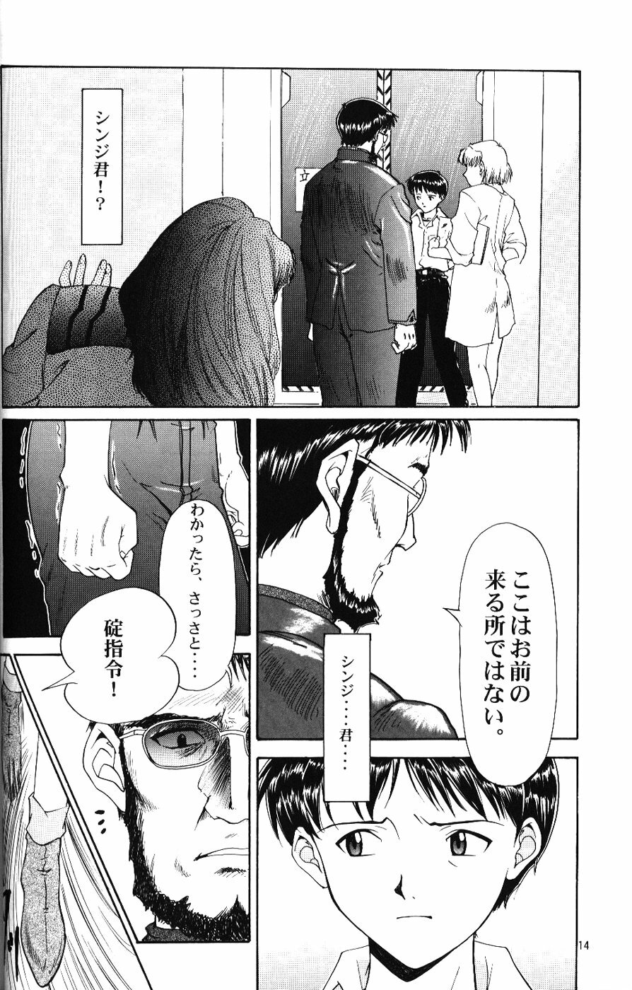 (C50) [Chimatsuriya Honpo (Various)] Crystal Soul (Neon Genesis Evangelion) page 11 full