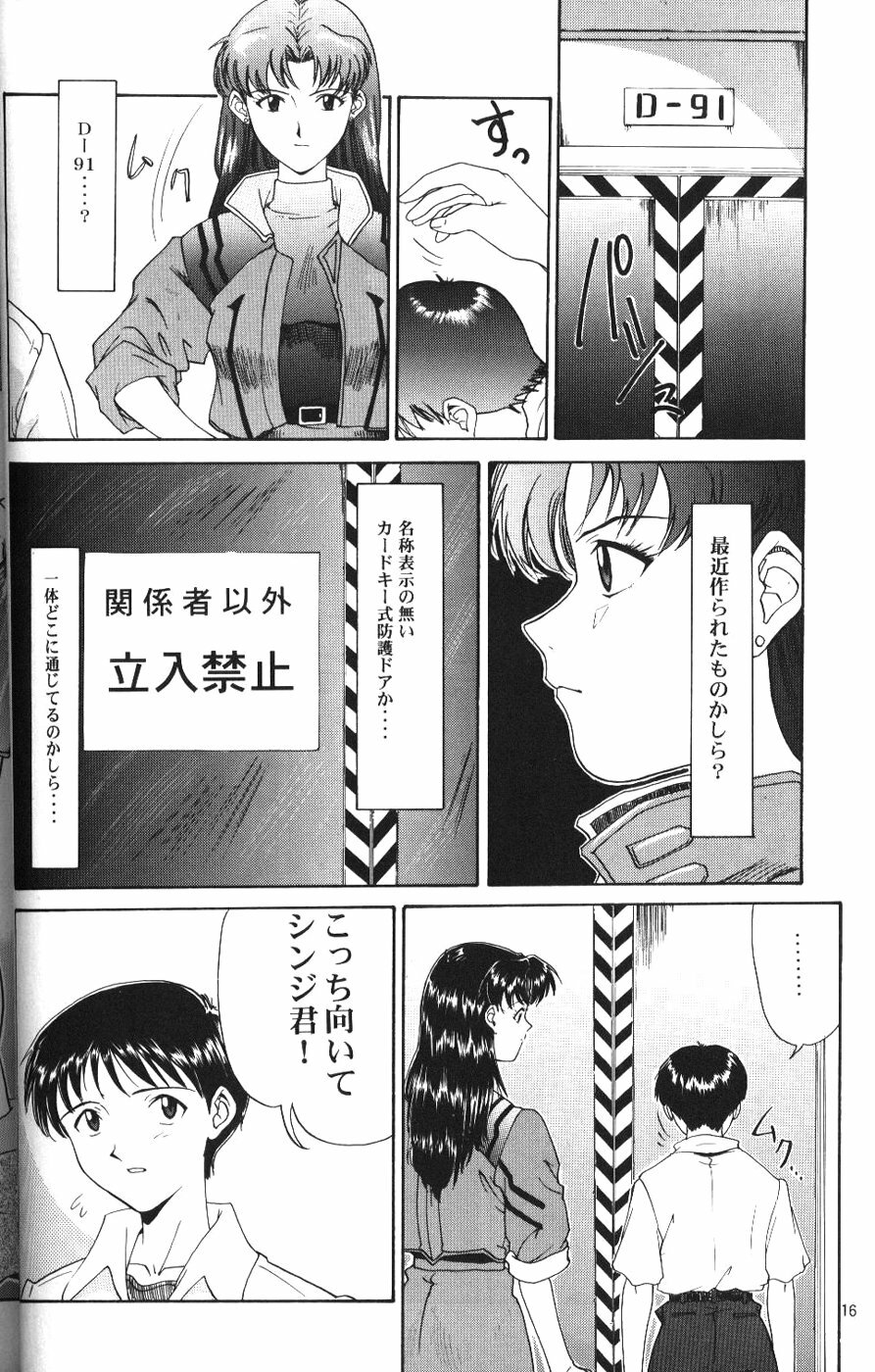 (C50) [Chimatsuriya Honpo (Various)] Crystal Soul (Neon Genesis Evangelion) page 13 full