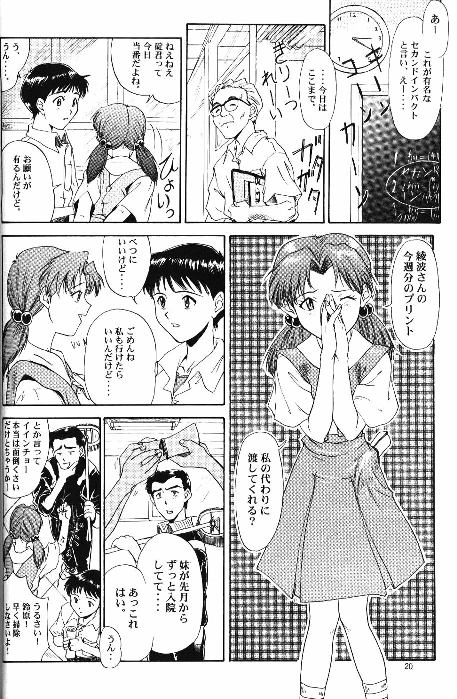 (C50) [Chimatsuriya Honpo (Various)] Crystal Soul (Neon Genesis Evangelion) page 17 full