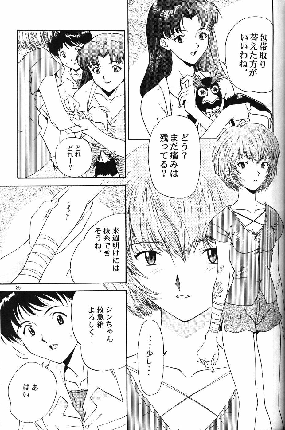 (C50) [Chimatsuriya Honpo (Various)] Crystal Soul (Neon Genesis Evangelion) page 22 full