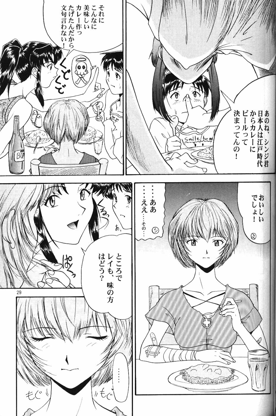 (C50) [Chimatsuriya Honpo (Various)] Crystal Soul (Neon Genesis Evangelion) page 26 full