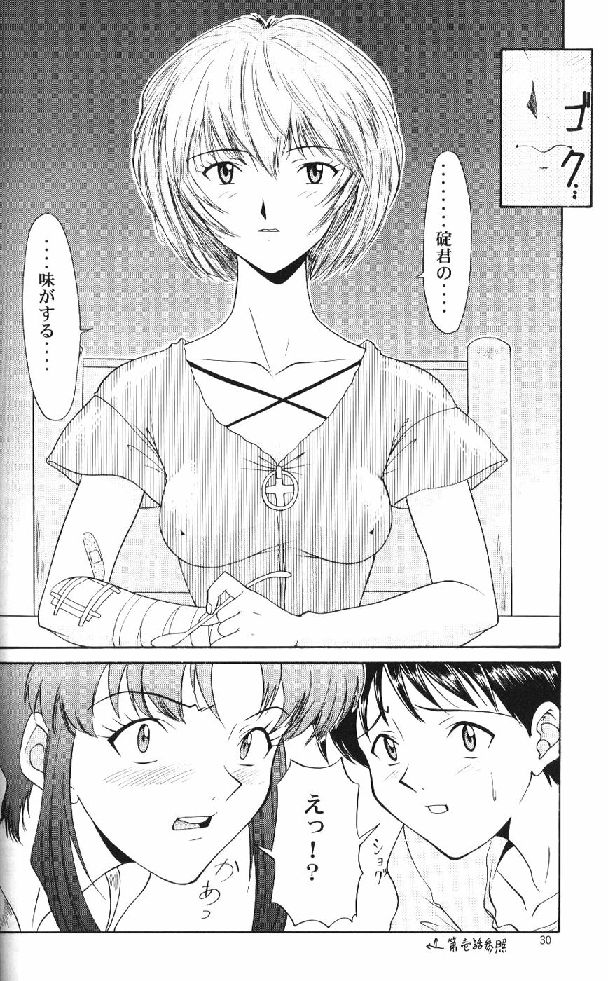 (C50) [Chimatsuriya Honpo (Various)] Crystal Soul (Neon Genesis Evangelion) page 27 full