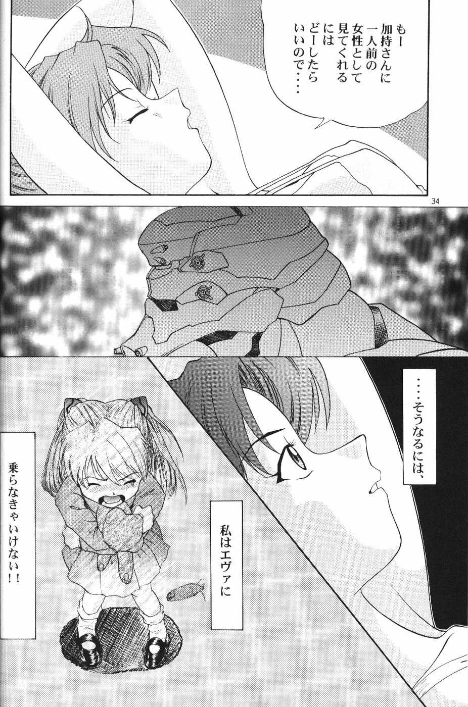 (C50) [Chimatsuriya Honpo (Various)] Crystal Soul (Neon Genesis Evangelion) page 31 full