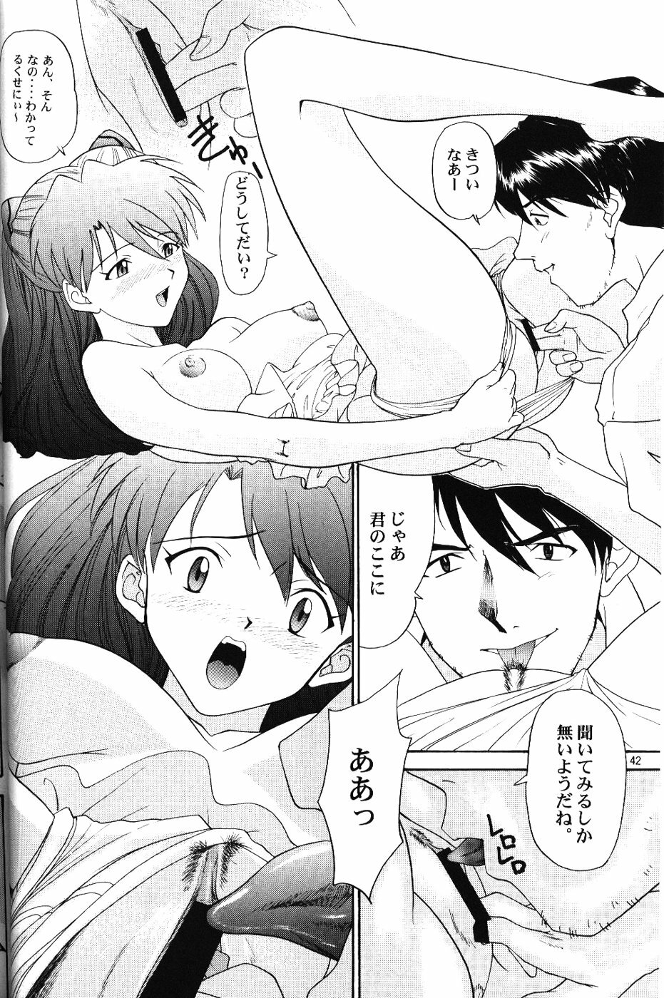 (C50) [Chimatsuriya Honpo (Various)] Crystal Soul (Neon Genesis Evangelion) page 39 full