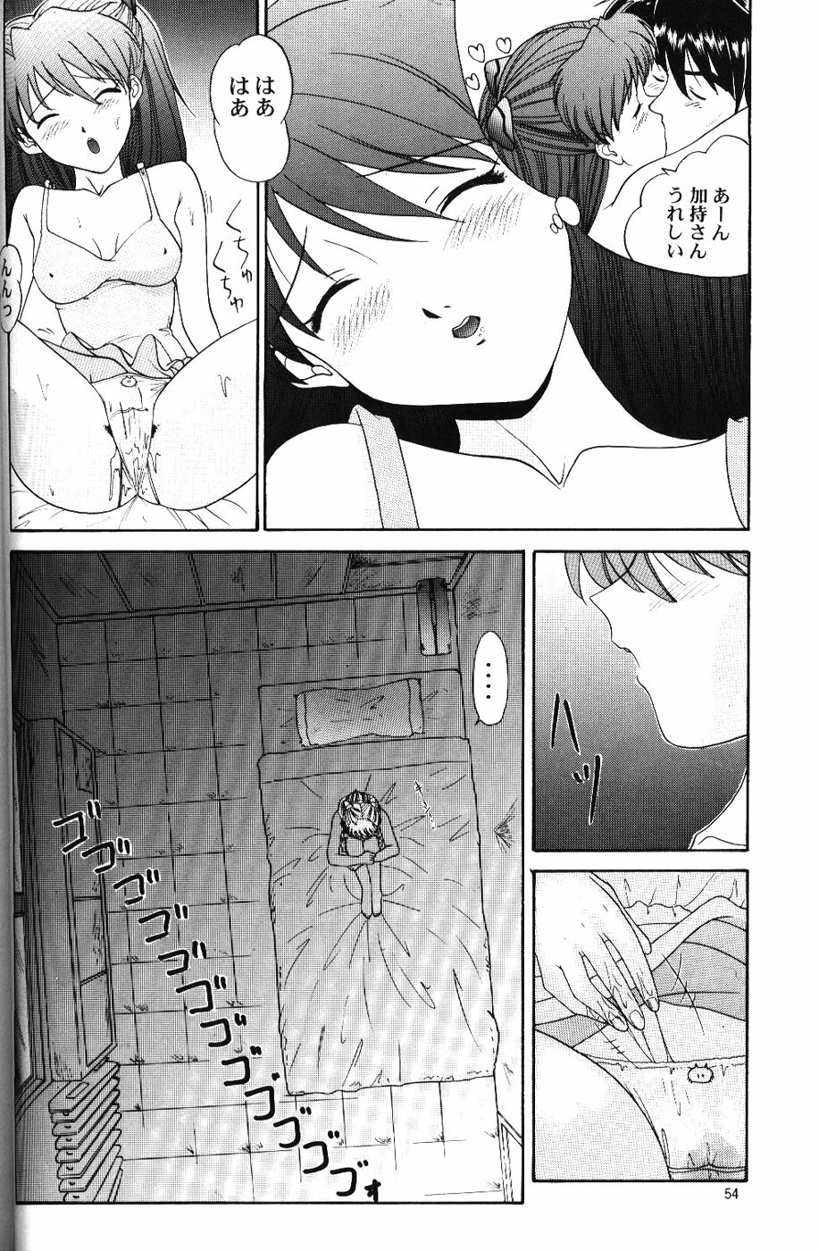 (C50) [Chimatsuriya Honpo (Various)] Crystal Soul (Neon Genesis Evangelion) page 51 full