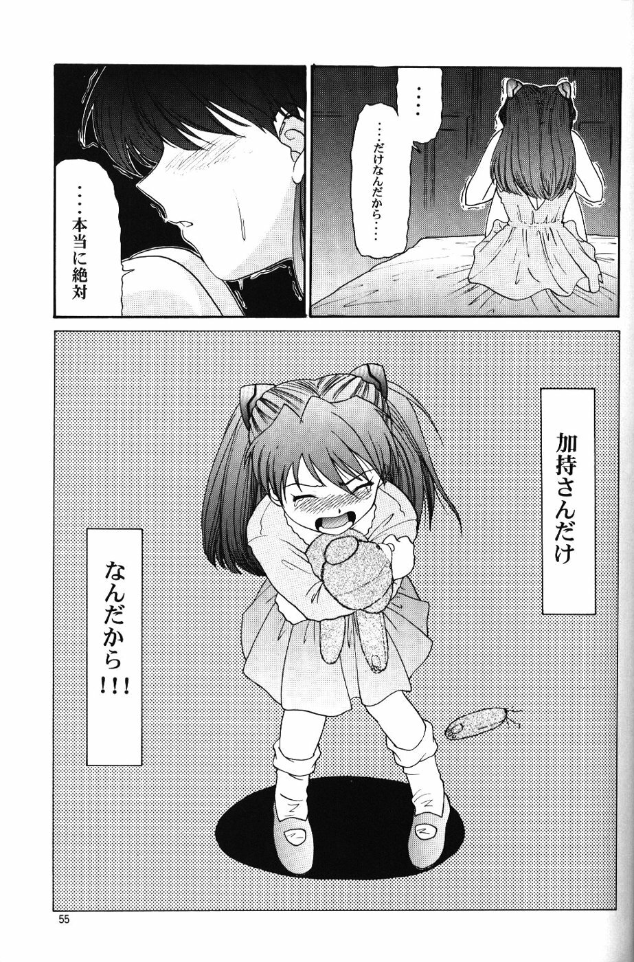 (C50) [Chimatsuriya Honpo (Various)] Crystal Soul (Neon Genesis Evangelion) page 52 full