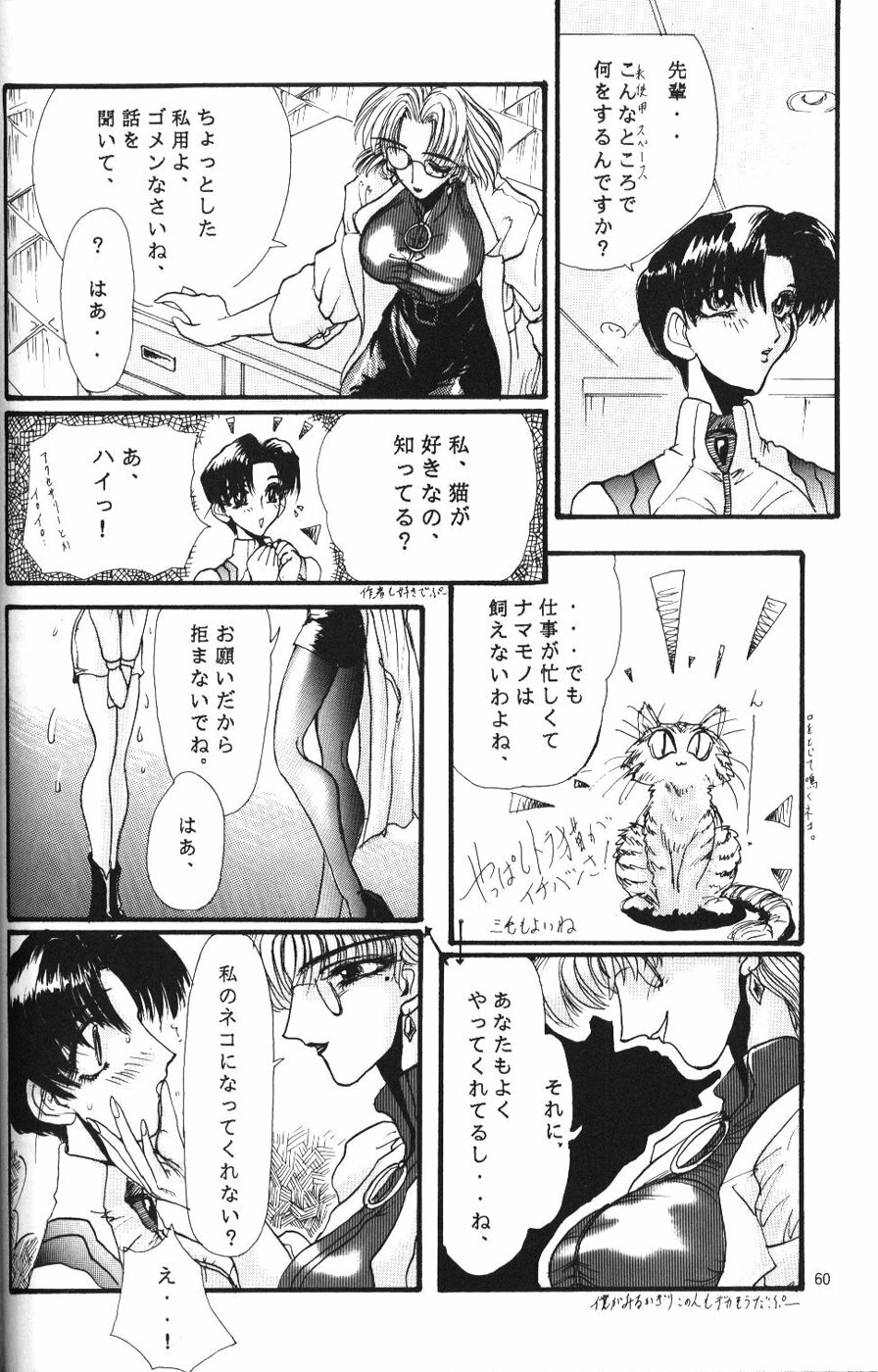 (C50) [Chimatsuriya Honpo (Various)] Crystal Soul (Neon Genesis Evangelion) page 57 full