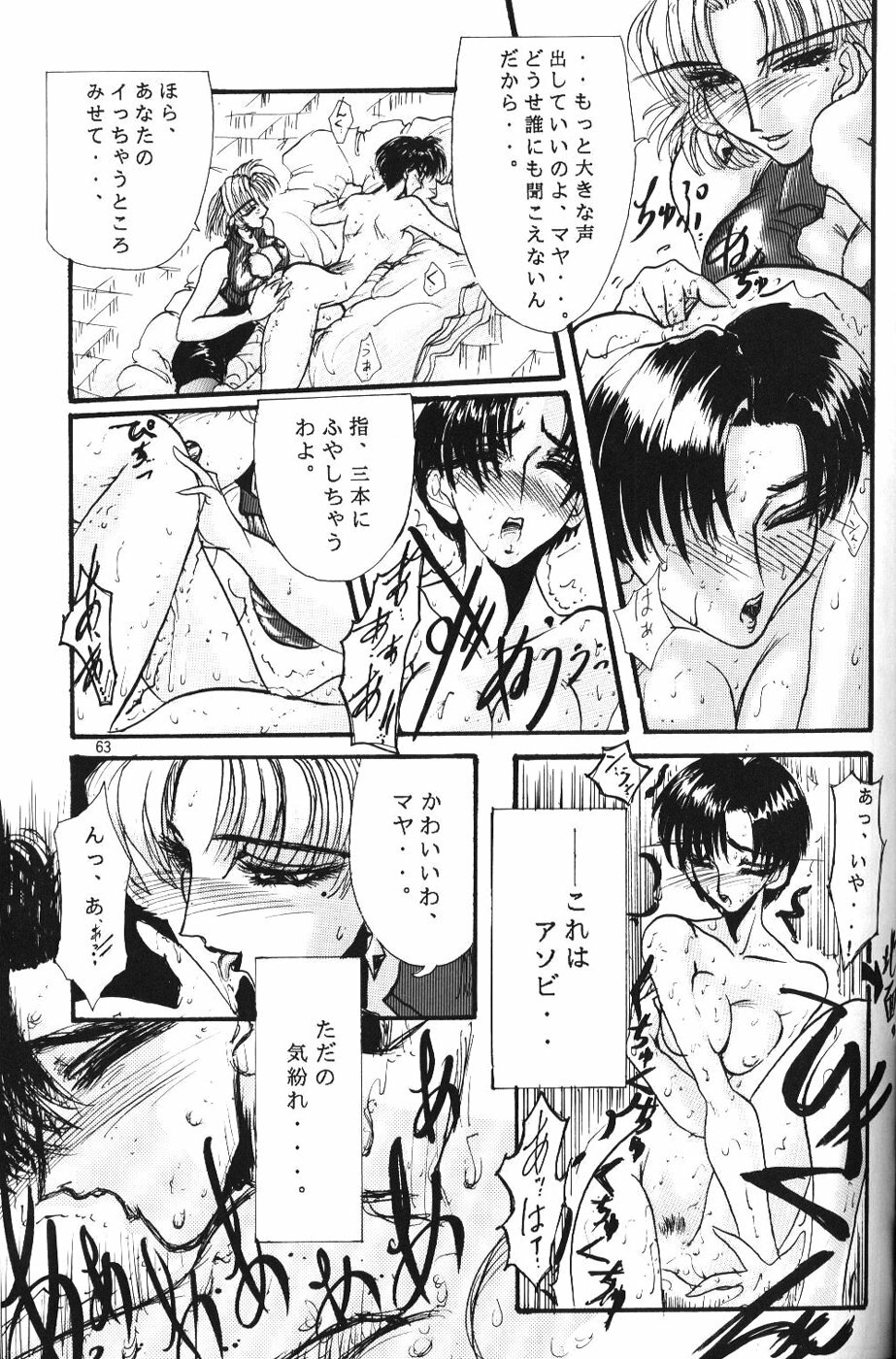 (C50) [Chimatsuriya Honpo (Various)] Crystal Soul (Neon Genesis Evangelion) page 60 full