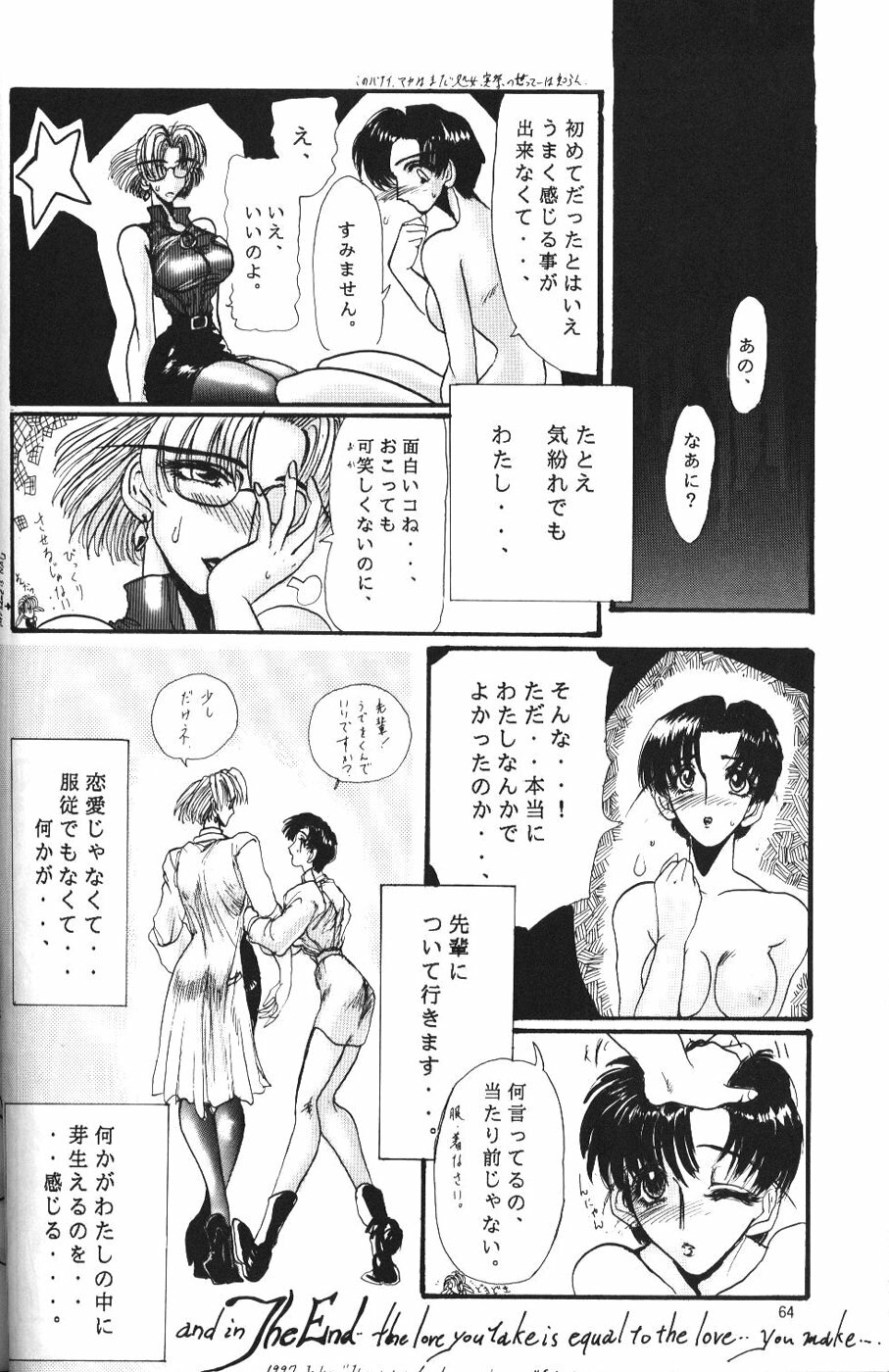 (C50) [Chimatsuriya Honpo (Various)] Crystal Soul (Neon Genesis Evangelion) page 61 full