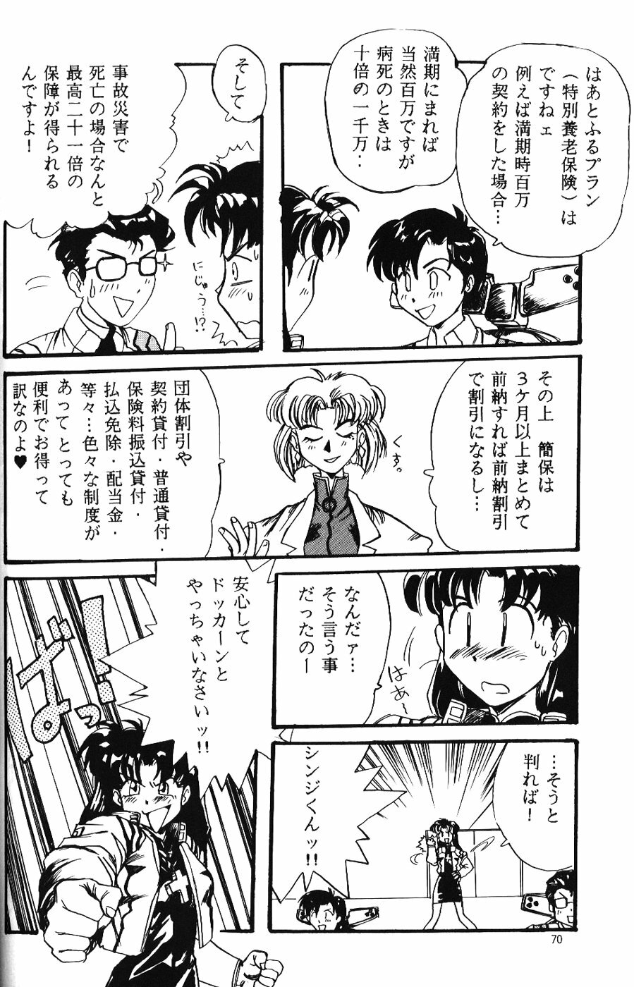 (C50) [Chimatsuriya Honpo (Various)] Crystal Soul (Neon Genesis Evangelion) page 67 full