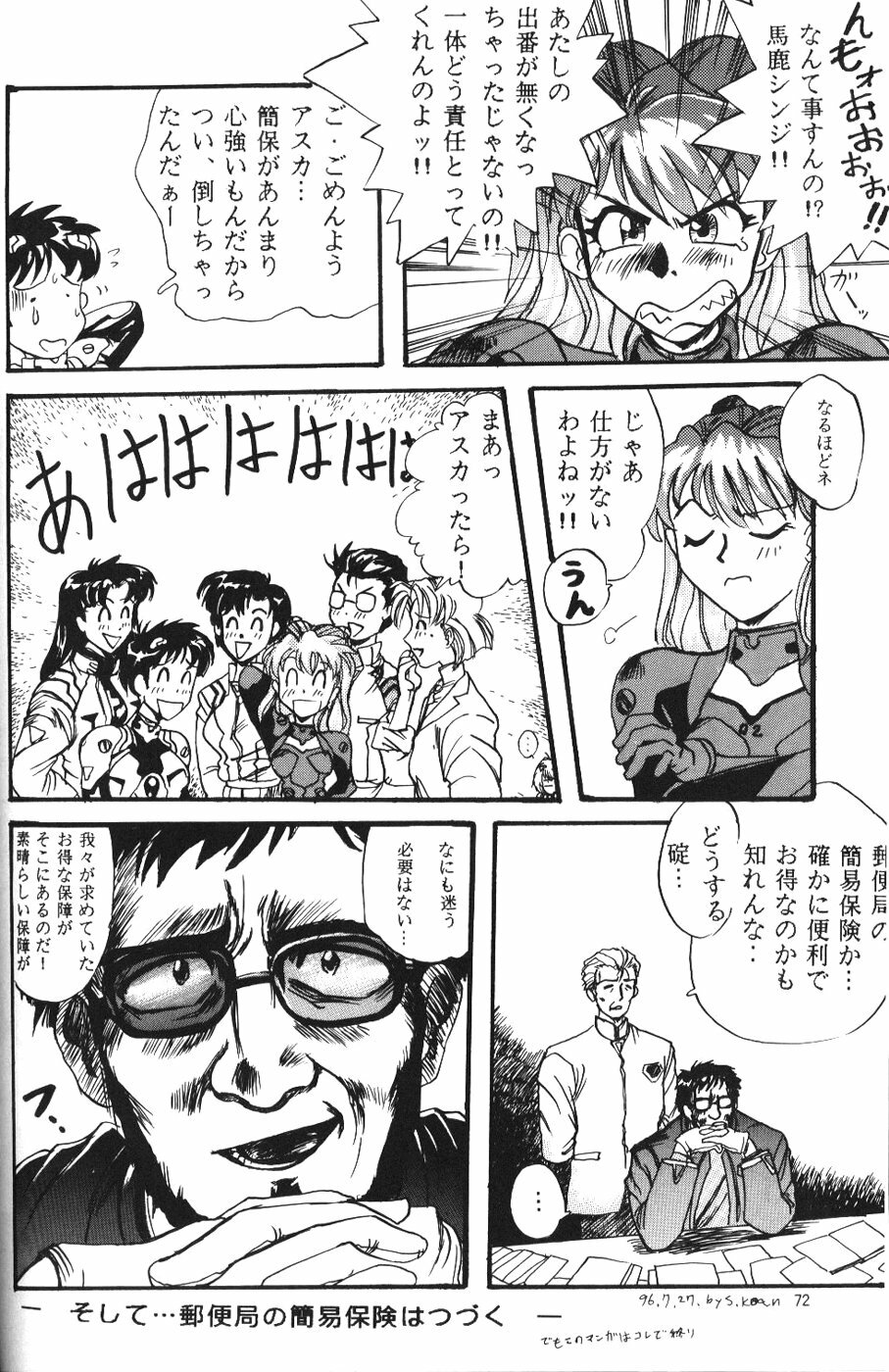 (C50) [Chimatsuriya Honpo (Various)] Crystal Soul (Neon Genesis Evangelion) page 69 full