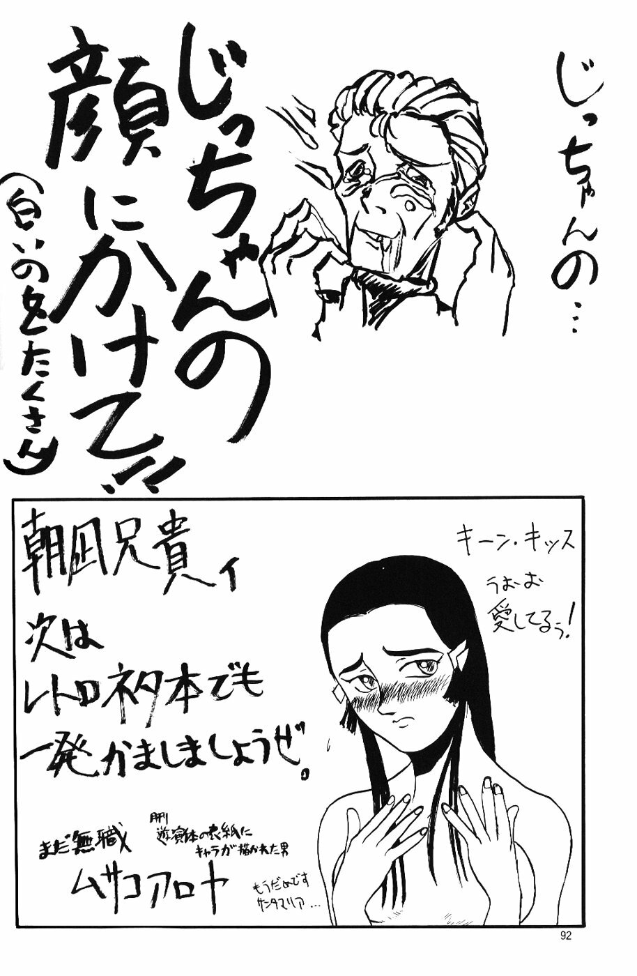 (C50) [Chimatsuriya Honpo (Various)] Crystal Soul (Neon Genesis Evangelion) page 90 full