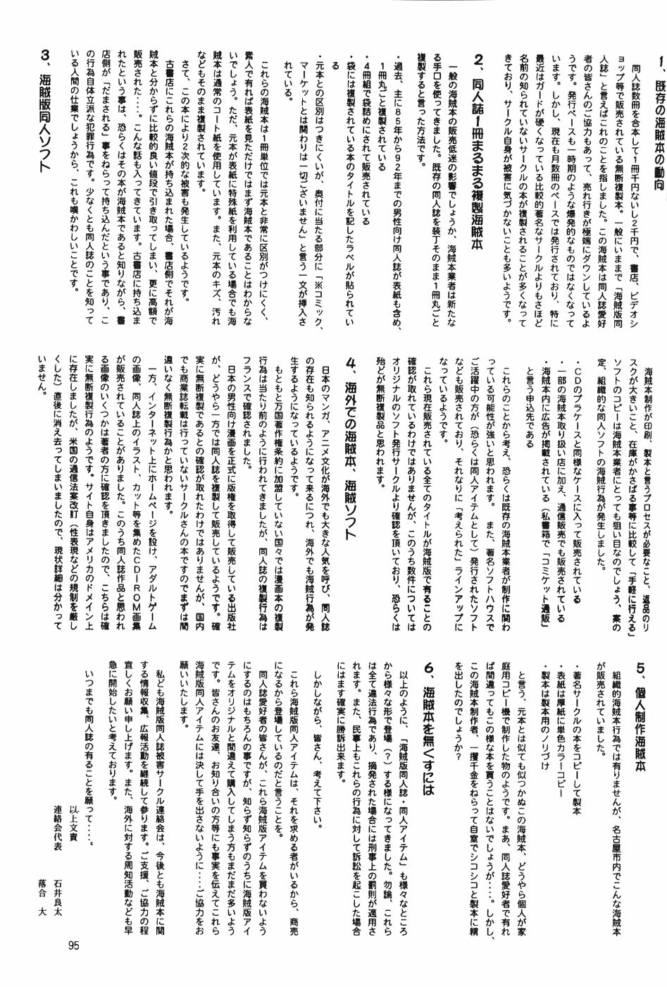(C50) [Chimatsuriya Honpo (Various)] Crystal Soul (Neon Genesis Evangelion) page 93 full