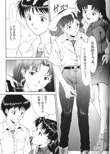 (C50) [Chimatsuriya Honpo (Various)] Crystal Soul (Neon Genesis Evangelion) - page 14