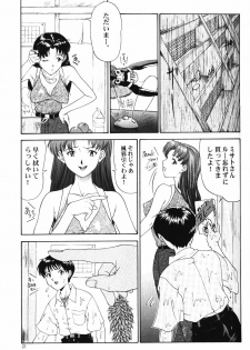 (C50) [Chimatsuriya Honpo (Various)] Crystal Soul (Neon Genesis Evangelion) - page 18