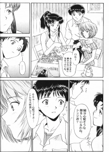 (C50) [Chimatsuriya Honpo (Various)] Crystal Soul (Neon Genesis Evangelion) - page 23