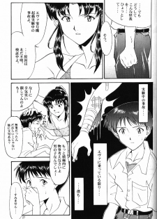 (C50) [Chimatsuriya Honpo (Various)] Crystal Soul (Neon Genesis Evangelion) - page 24