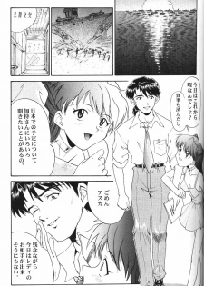 (C50) [Chimatsuriya Honpo (Various)] Crystal Soul (Neon Genesis Evangelion) - page 28